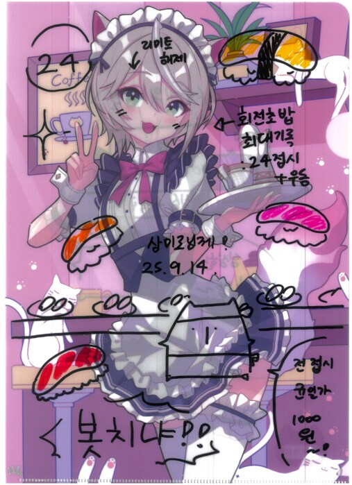 [초스압] 조금 늦은 루리커피 1년 결산_260.png