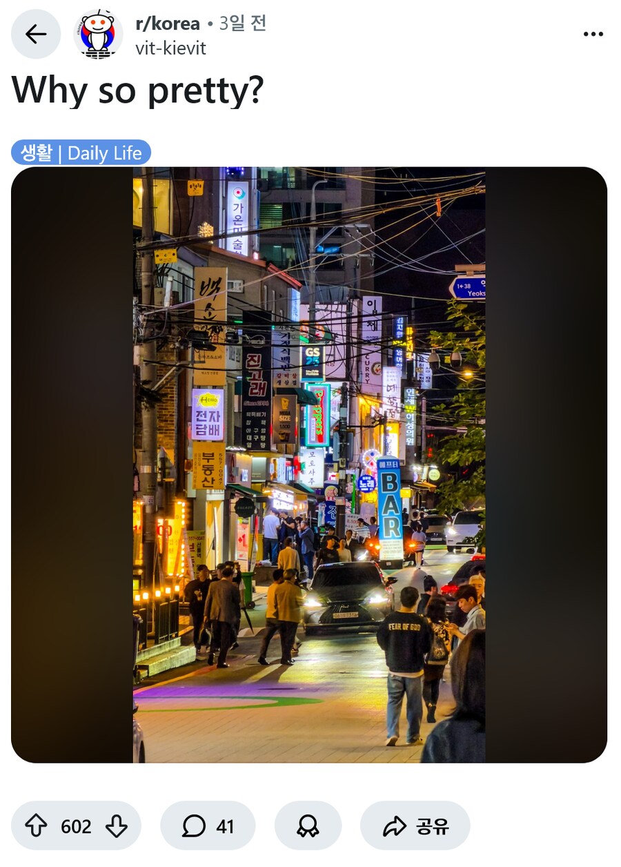 레딧에서 예쁘다는 평가를 받은 한국 사진_1.png