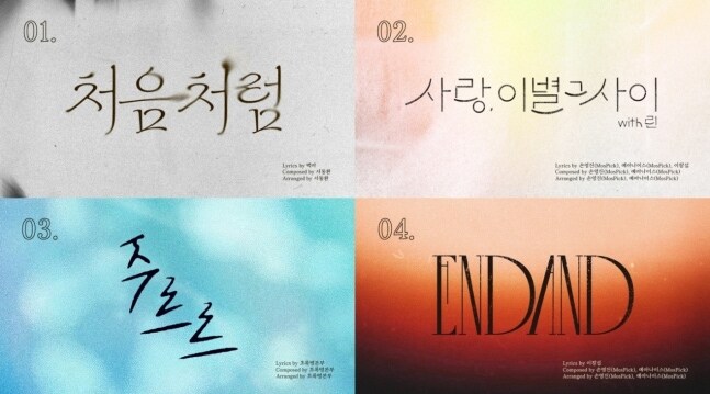 이창섭, 솔로 신보 트랙리스트 공개…타이틀곡은 '주르르'_1.jpg
