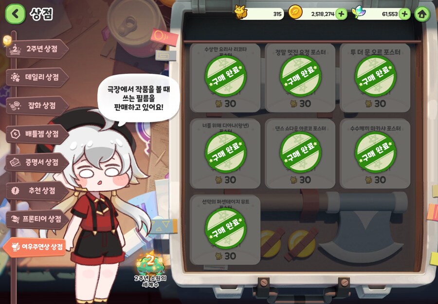 트릭컬) 히히 포스터 다 샀다..._1.png