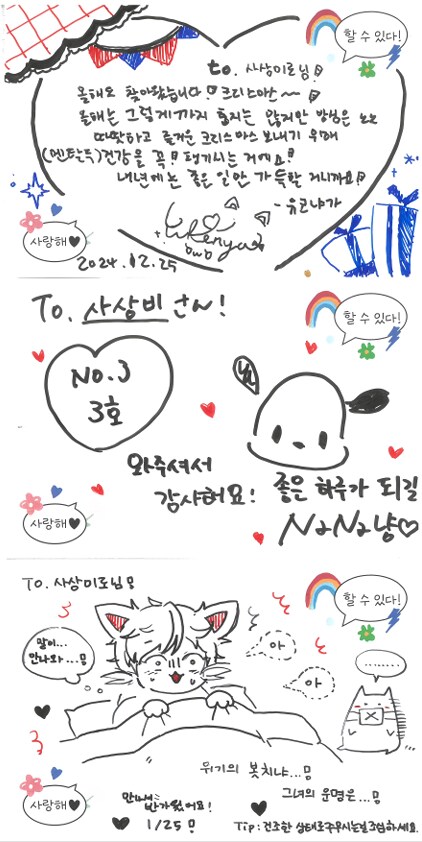[초스압] 조금 늦은 루리커피 1년 결산_6.png
