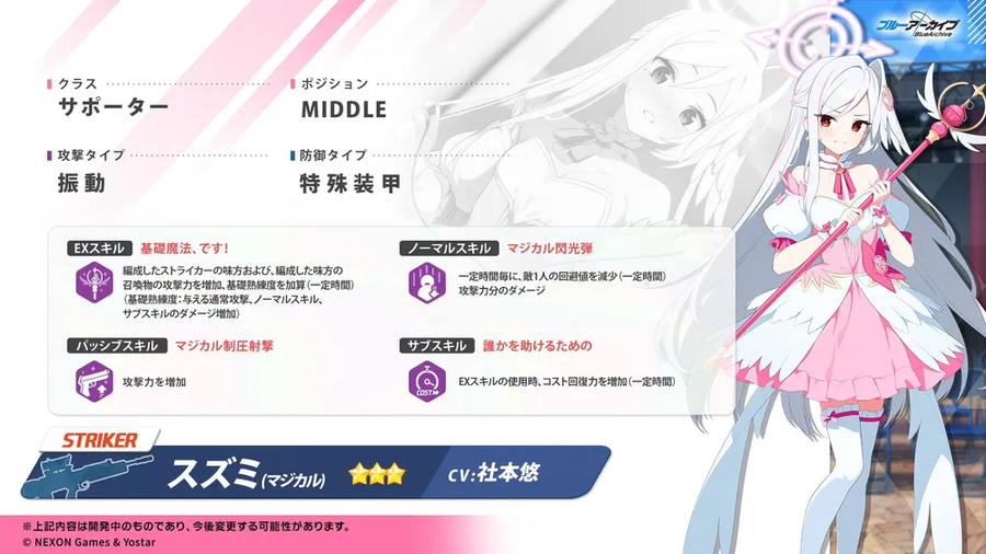 블루아카) "기초 숙련도" 버프에 대해서 생각보다 말이 없네_1.webp
