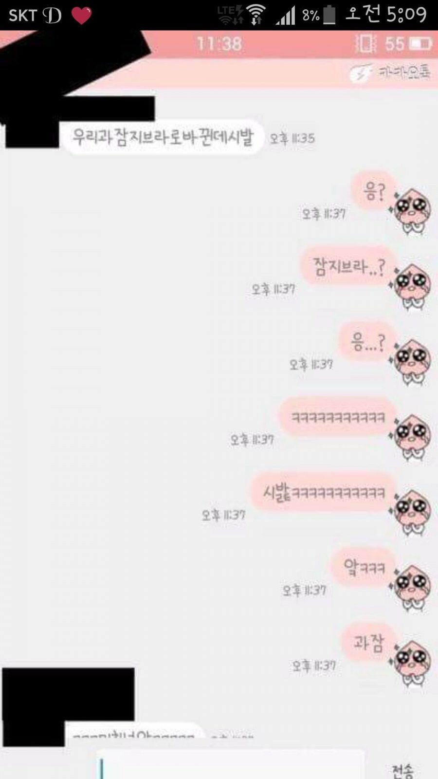 우리과 잠지브라로 바뀐대 ㅅㅂ_1.jpg