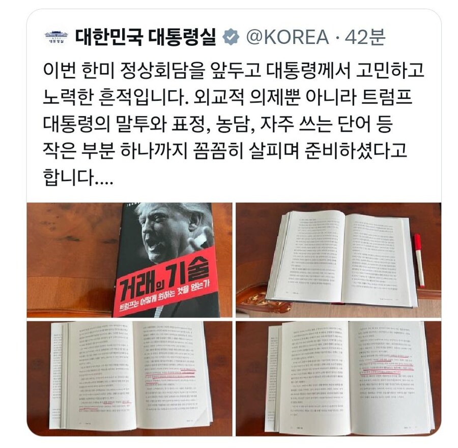 관세니 투자금이니 하나 해결도 못하는게_1.jpg