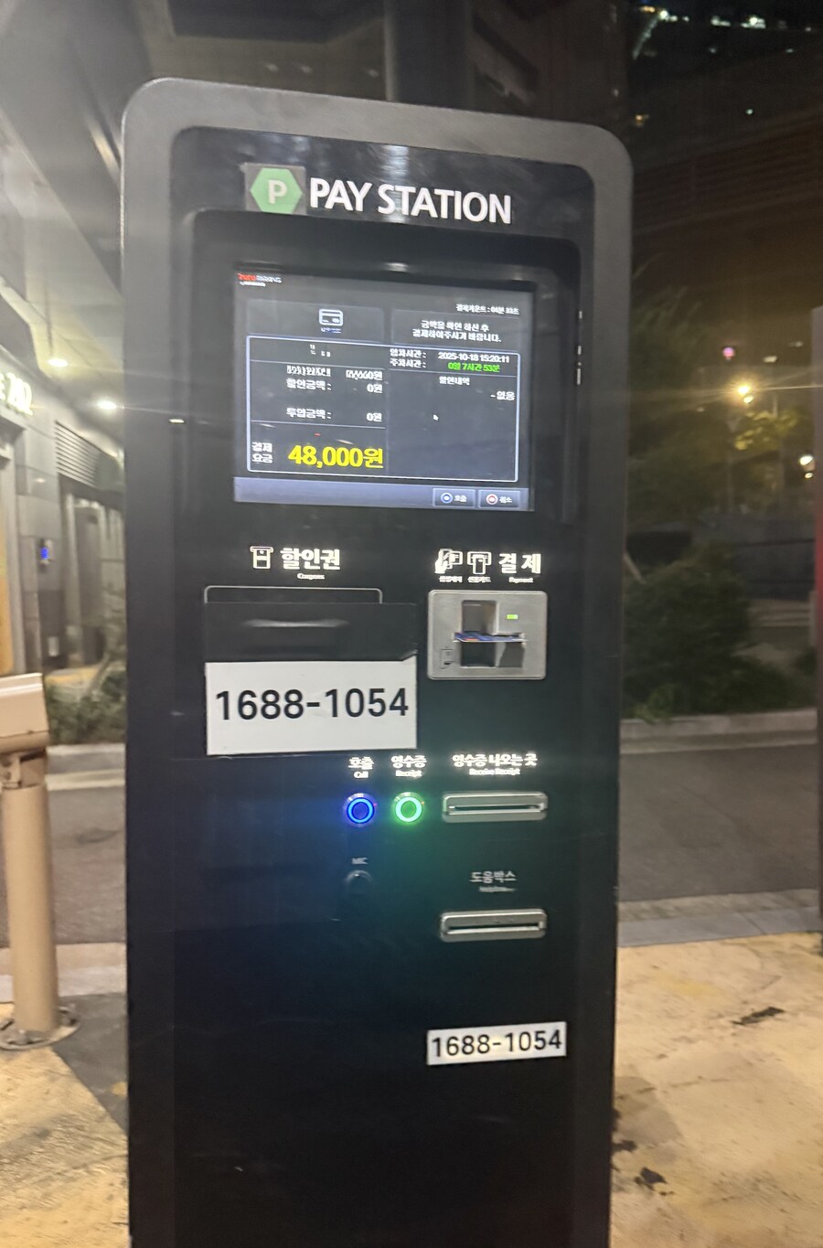 서울 빌딩 주차장에 8시간 주차한 놈의 최후_1.jpg