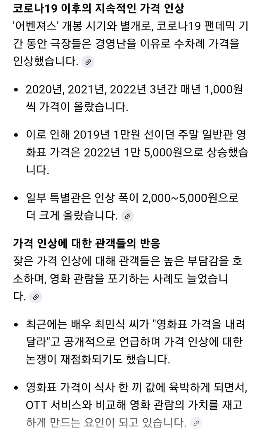 영화관 망해가는게 가격때문일까_1.jpg