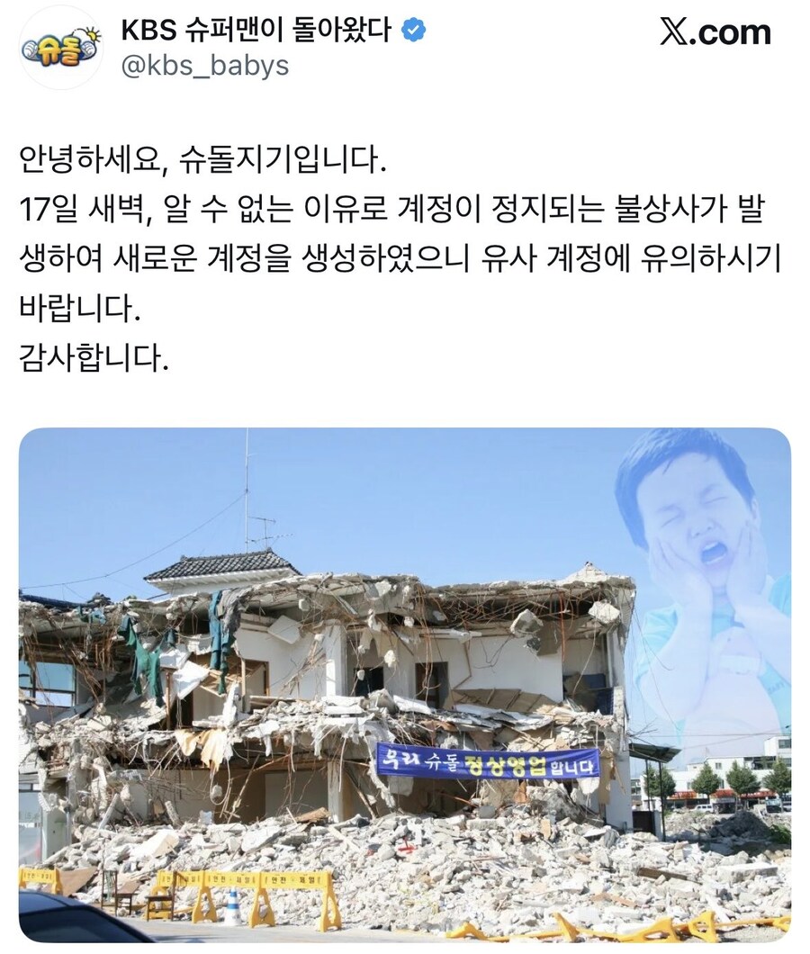 KBS : 정상 영업중입니다_1.jpg