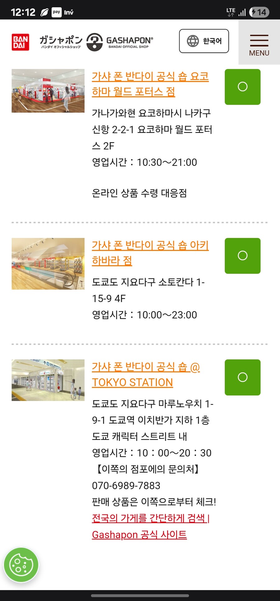 일본 10월 (+11월 일부) 주목할만한 경품 리스트_2.jpg