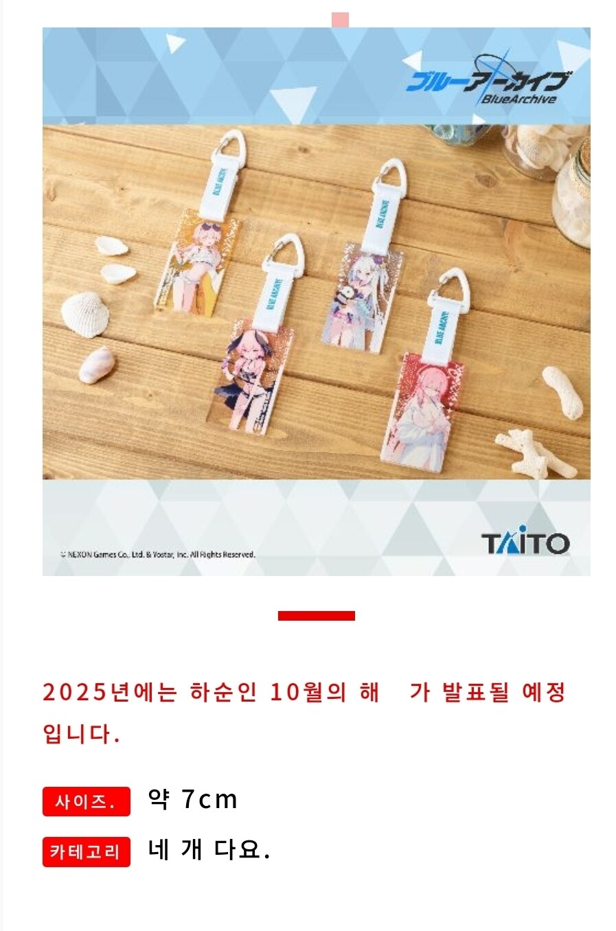 일본 10월 (+11월 일부) 주목할만한 경품 리스트_8.jpg