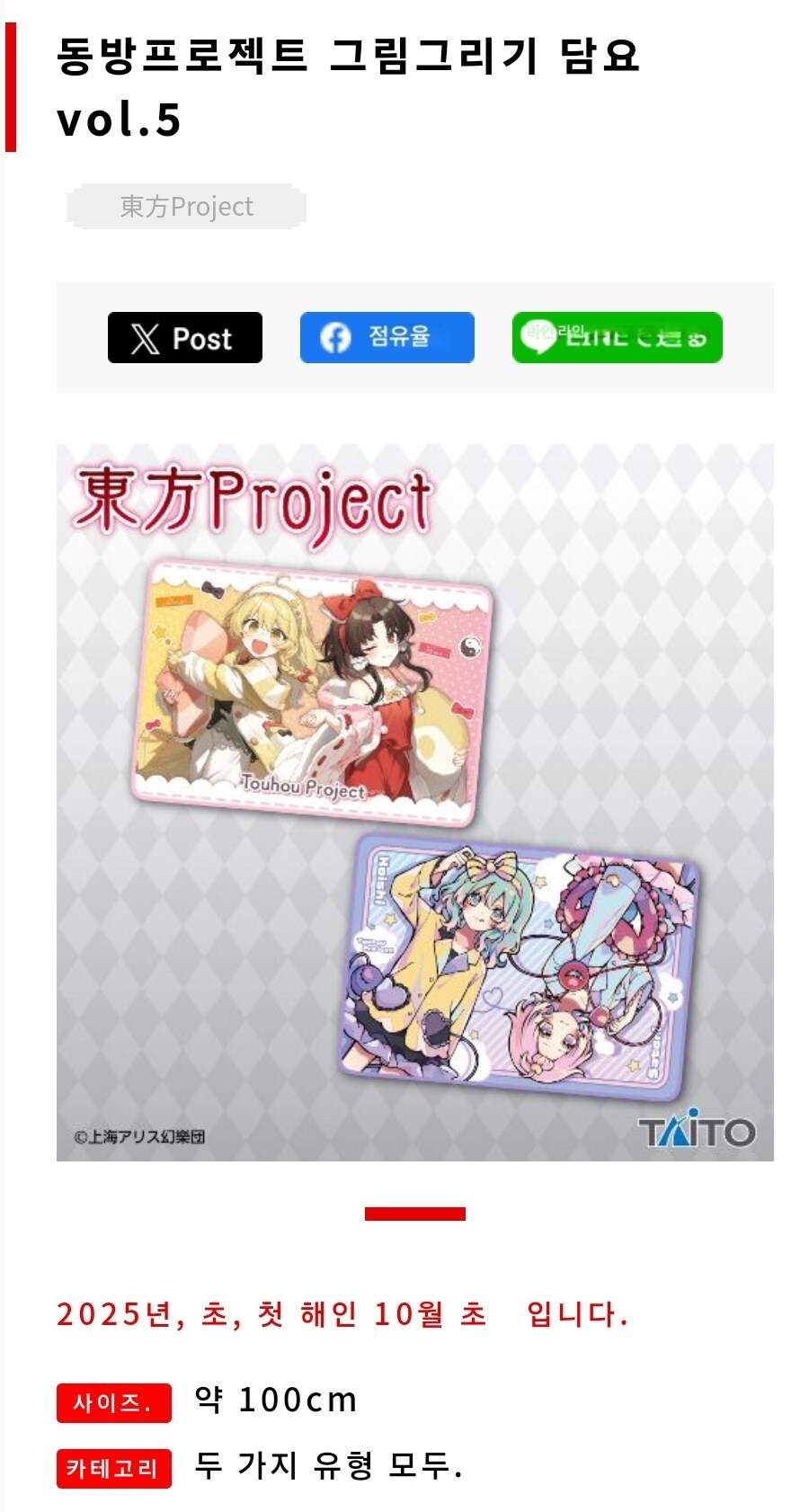 일본 10월 (+11월 일부) 주목할만한 경품 리스트_9.jpg