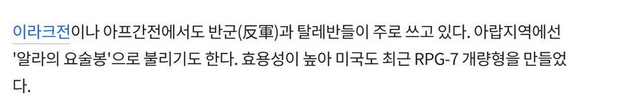 외국에서도 알라의 요술봉이라고 부른다던데?_2.png
