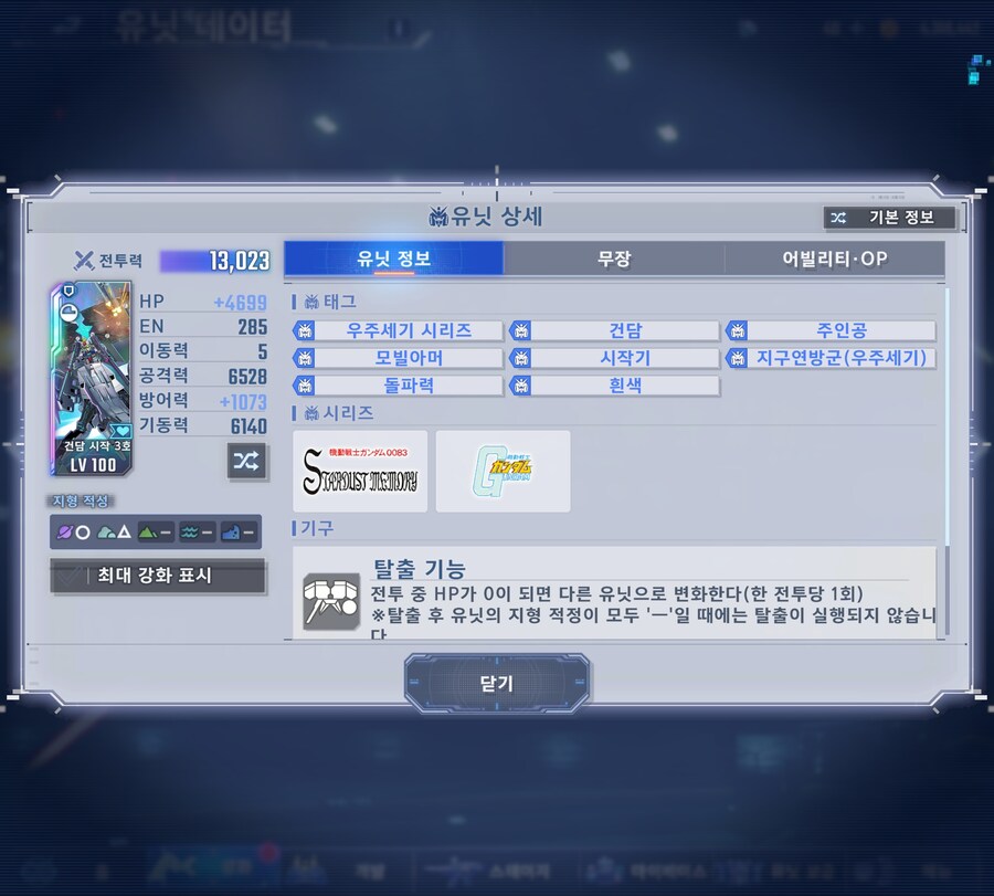 건담이터널) 덴드로비움이랑 노이에질 왜 대형이 아님.._3.jpg