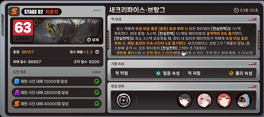 젠레스) 임계 40만은 빡시네_2.png