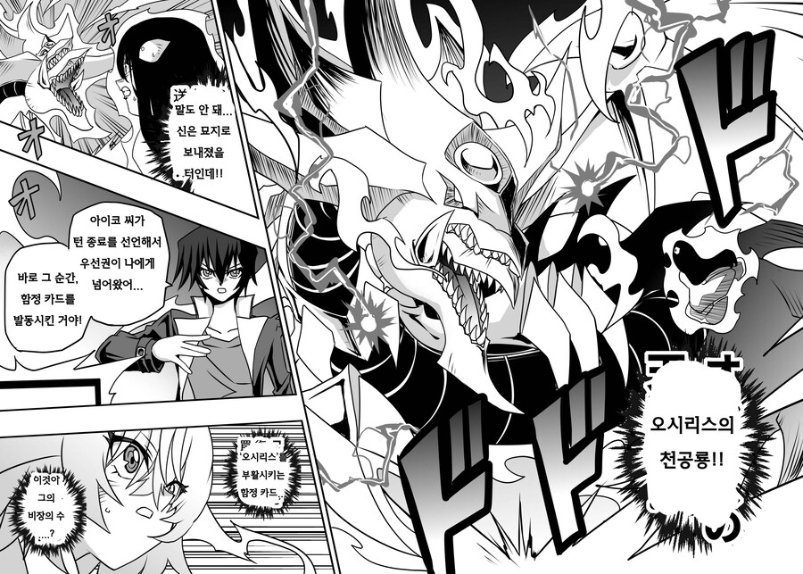 번역) 아가씨 듀얼리스트 8-26_2.jpg