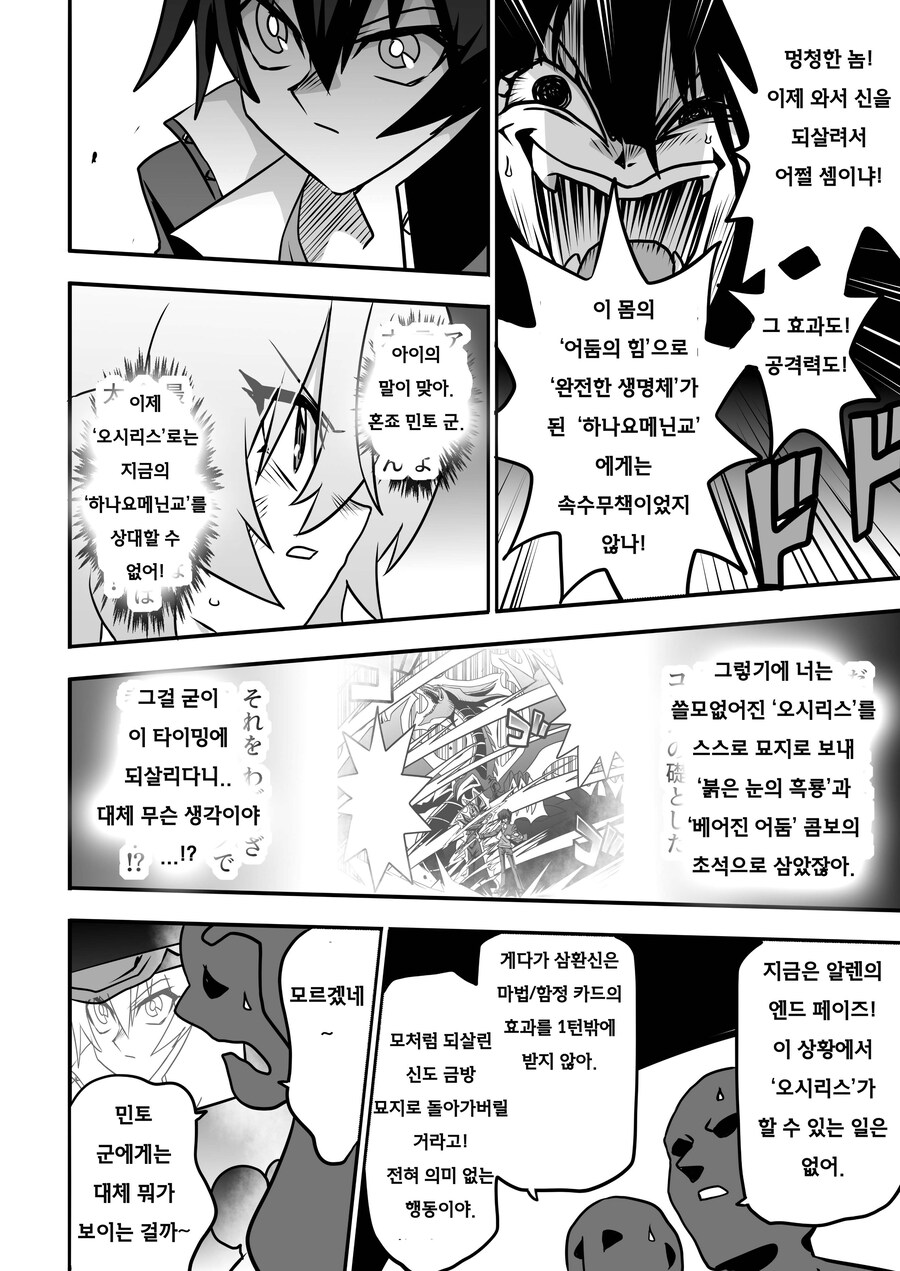 번역) 아가씨 듀얼리스트 8-26_3.jpg