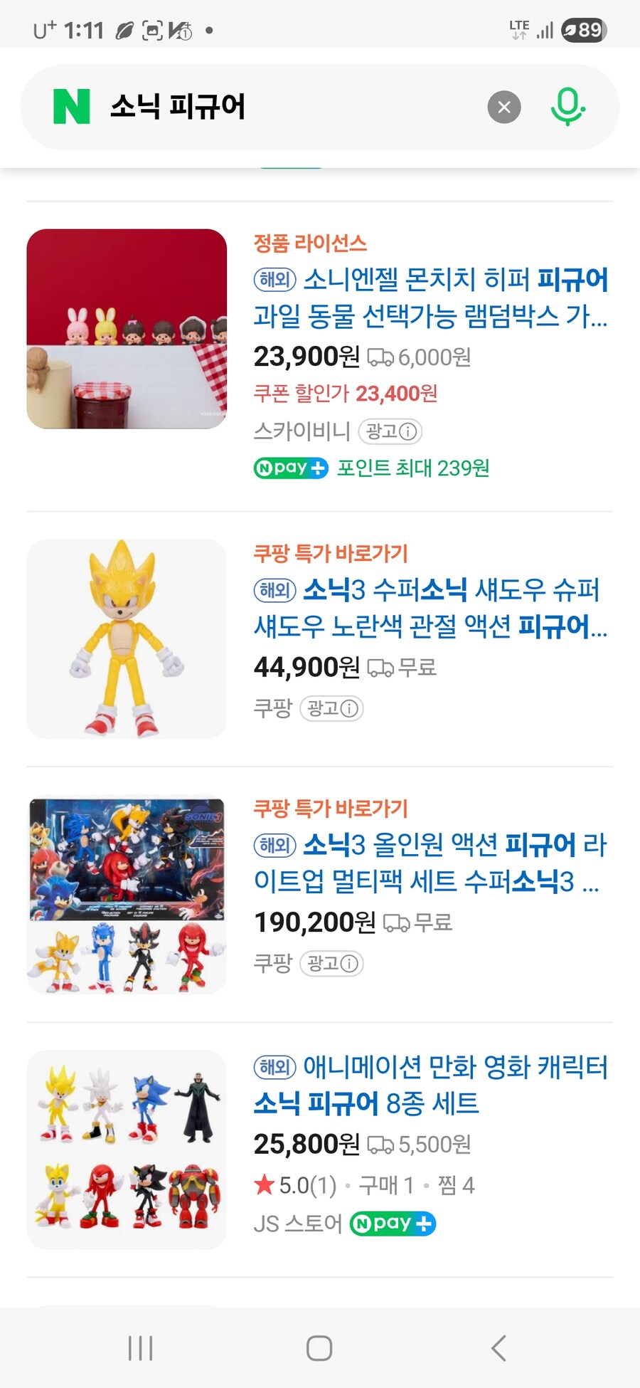 소닉)동양과 서양 인기 차이 간단요약_2.jpg