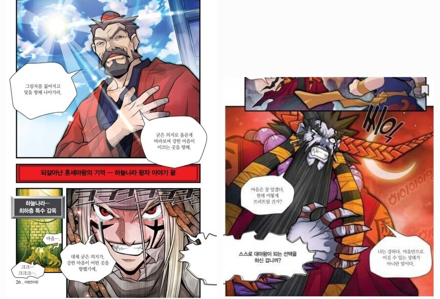 개인적인 학습만화 최고 명장면_2.jpg