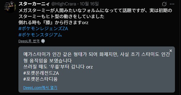 포켓몬]스타디움에서 아쿠스타 모션_1.jpg