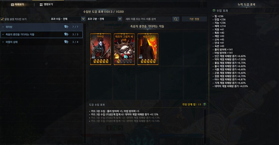 로아) 악추피 7%_1.png