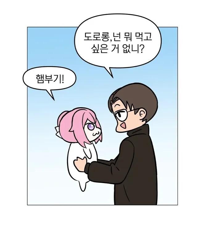 햄부기 먹어서 햄북한 도로롱.Manhwa_1.jpg