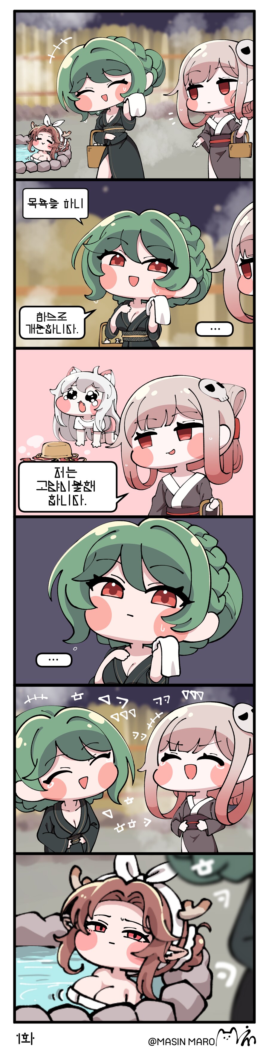 [트릭컬] ??? : 다 꺼졌으면_1.png