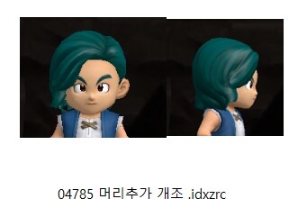 모딩 파일 첨부 (헤어스타일)_5.png