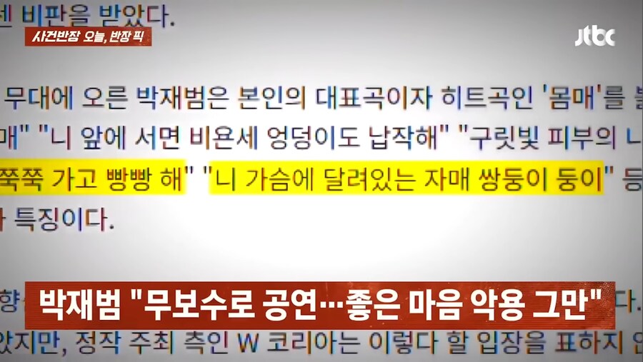 유방암 자선 행사에서 몸매 노래부른 박재범...._8.jpg