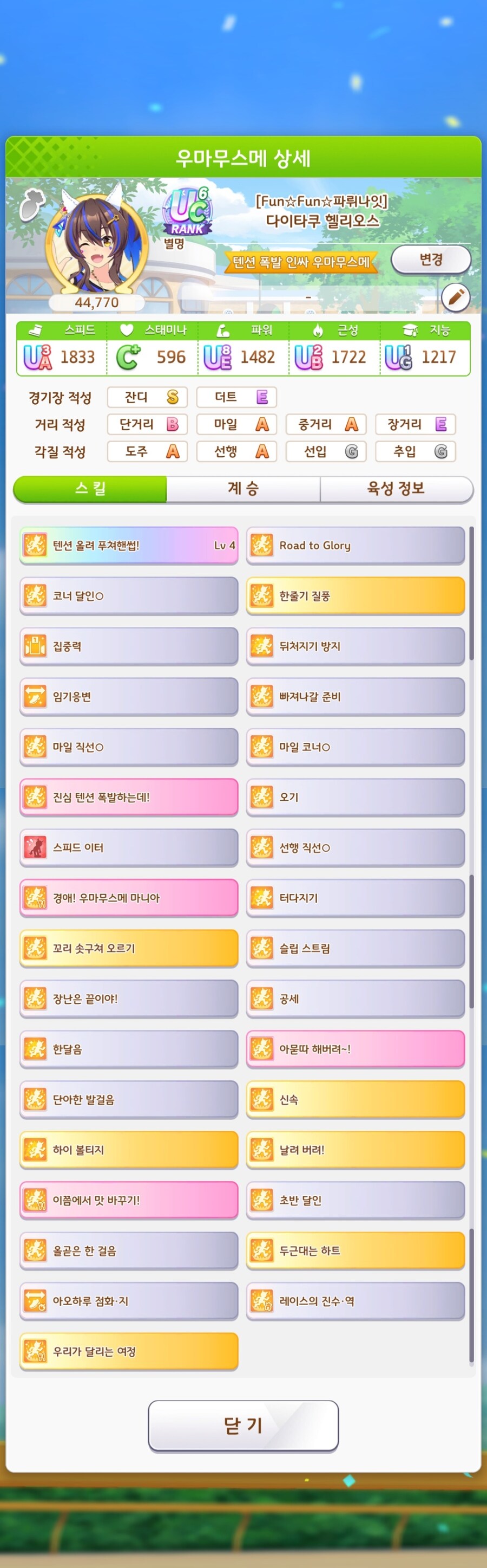 말딸) 드디어 시나리오 레코드 갱신_1.jpg