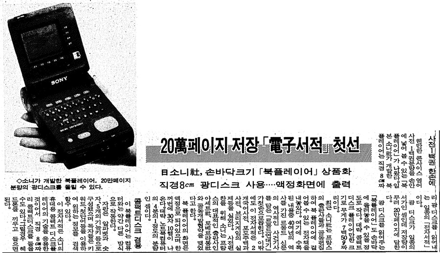 옛날 전자책은 이렇게 생겼군_1.png