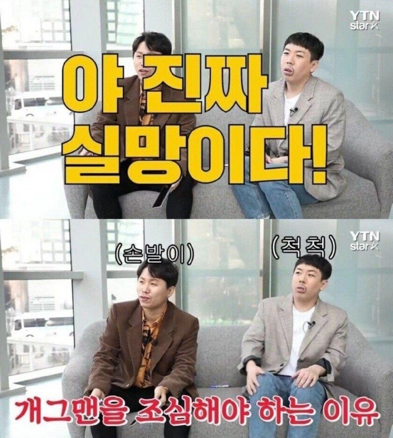 인터뷰 상대 잘못 고른 YTN기자_16.jpg