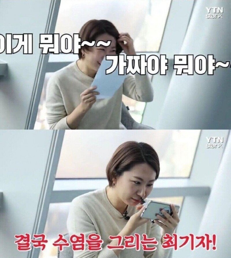 인터뷰 상대 잘못 고른 YTN기자_19.jpg