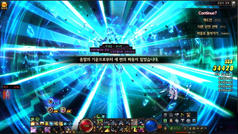 던파) 난 도소마를 포기하겠다 종민!!!!_1.png