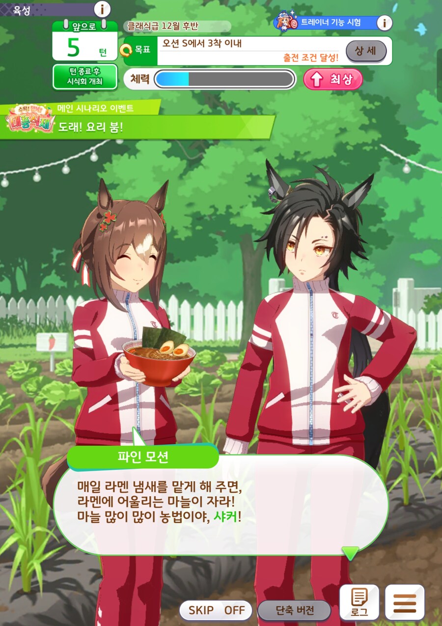 말딸) 대풍식제 시나 이제 다봤는데 개맛있네 ㅋㅋㅋㅋㅋ_2.jpg