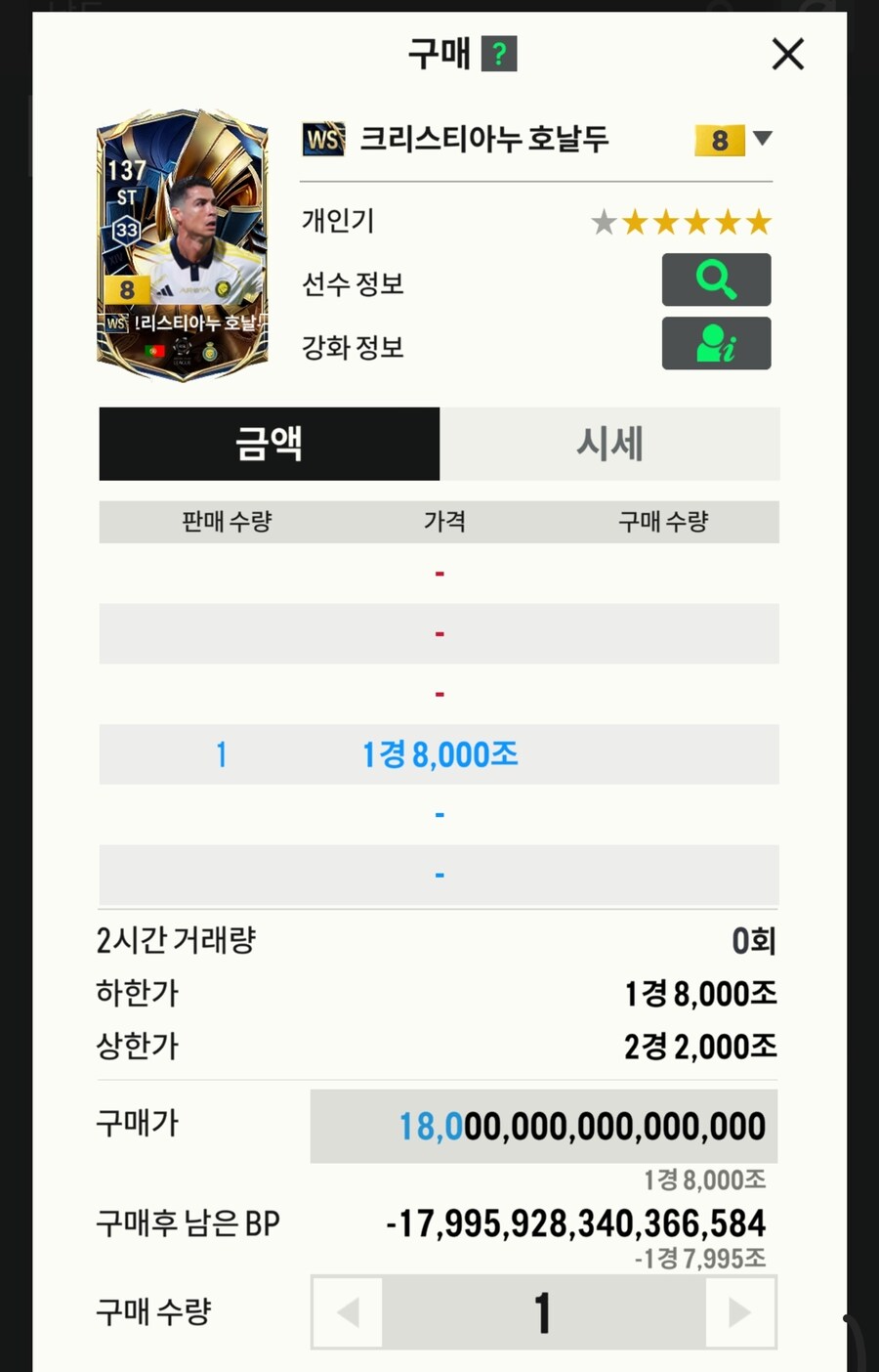 인플레이션 터진 게임_1.jpg