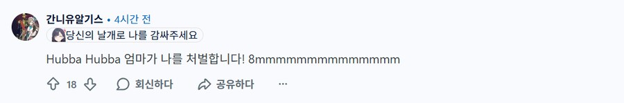 블루아카) 시미코 반응 꼬라지 ㅋㅋㅋㅋㅋㅋ_3.png