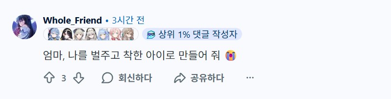 블루아카) 시미코 반응 꼬라지 ㅋㅋㅋㅋㅋㅋ_4.png