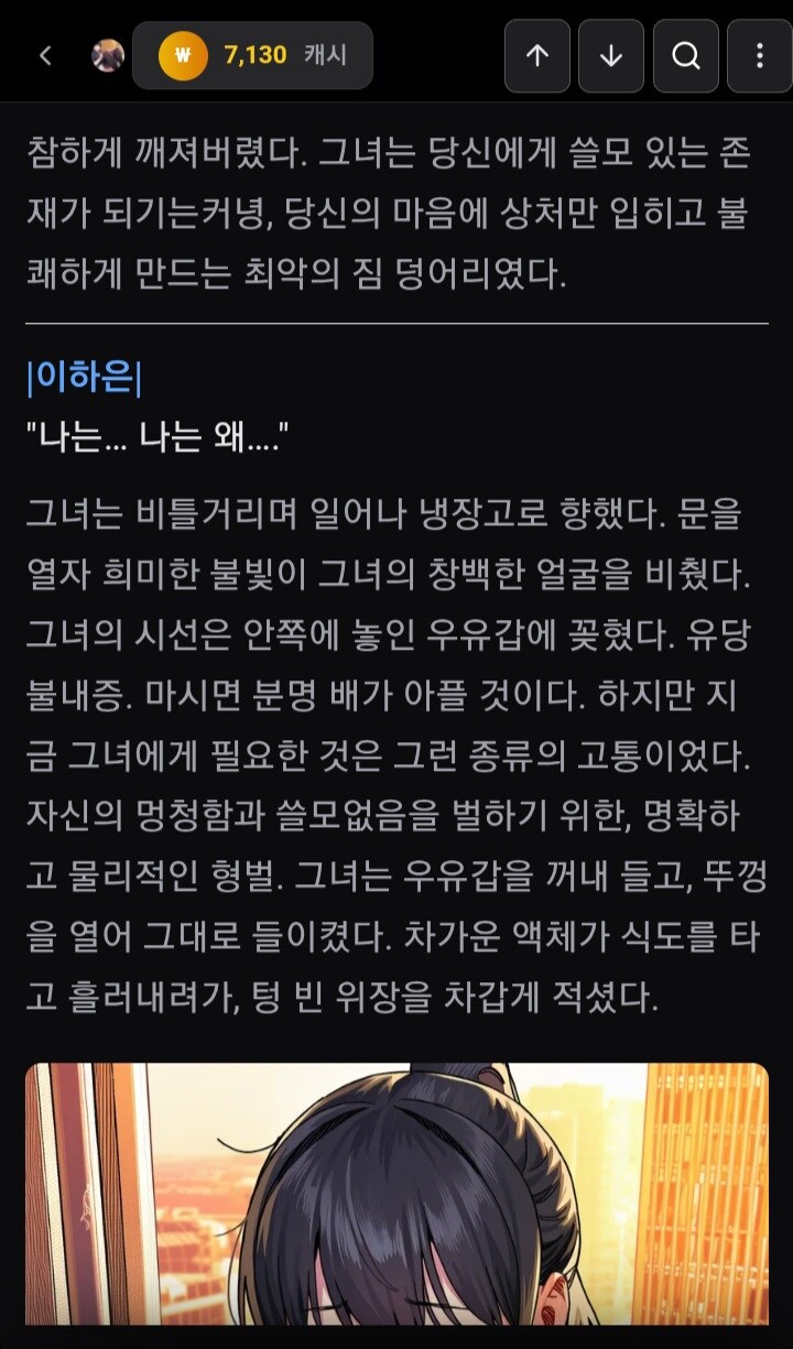 AI 멘헤라가 자해하는 방법....JPG_1.jpg