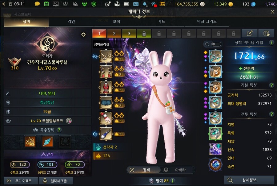 로아)역시 할거없으면 겜 끄는게 맞아.._2.jpg