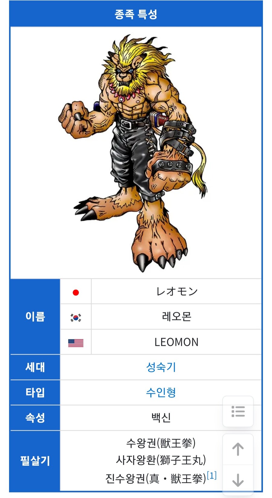 나무위키발 스포가 아닌것_1.jpg