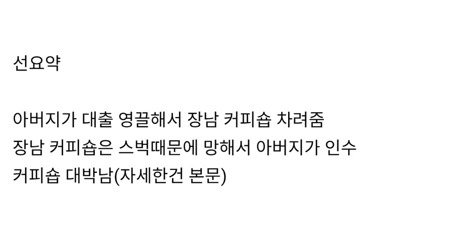70대 원조 퇴물 아버지의 우당탕탕 커피숍 인수 LAST DANCE_1.jpg