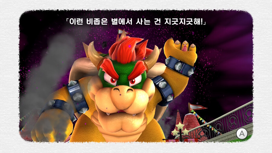 슈퍼 마리오 갤럭시 1, 2 온도 차이_9.jpg