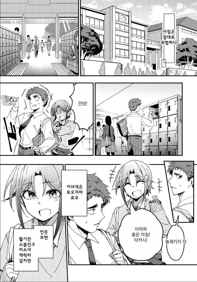 소꿉친구에게 두근거리는.MANGA_1.png