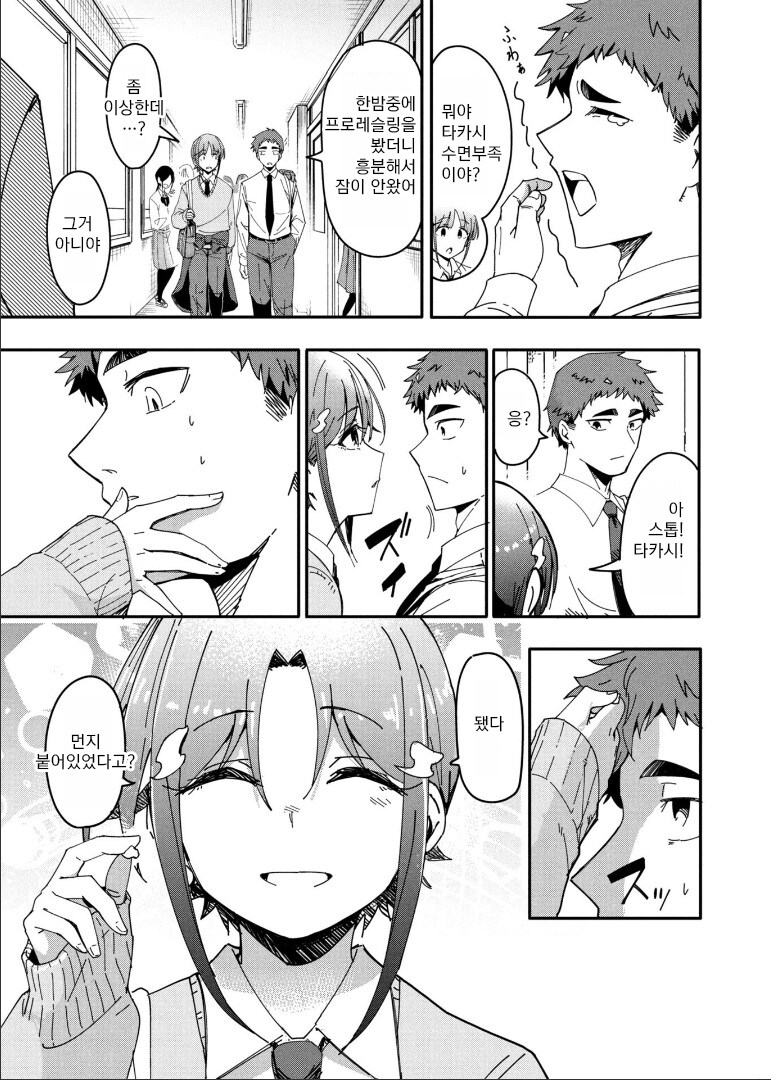 소꿉친구에게 두근거리는.MANGA_3.png