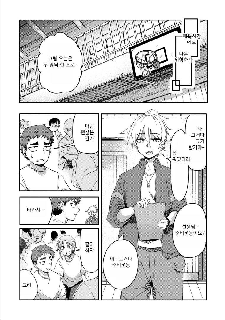 소꿉친구에게 두근거리는.MANGA_9.png