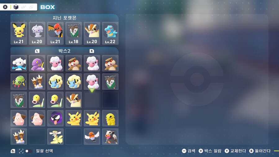 내 포켓몬(저의 포켓몬 애들 어떤가요) 일부러 진화 안시키고 있습니다._3.jpg
