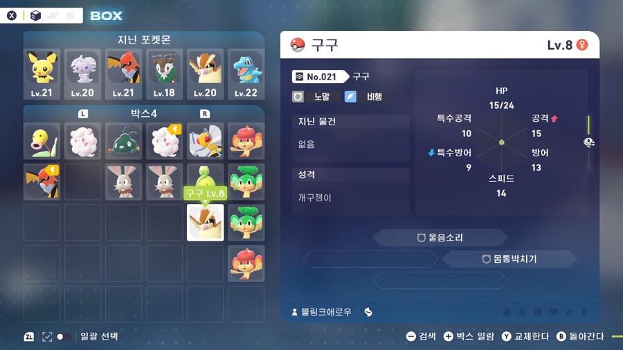 내 포켓몬(저의 포켓몬 애들 어떤가요) 일부러 진화 안시키고 있습니다._5.jpg