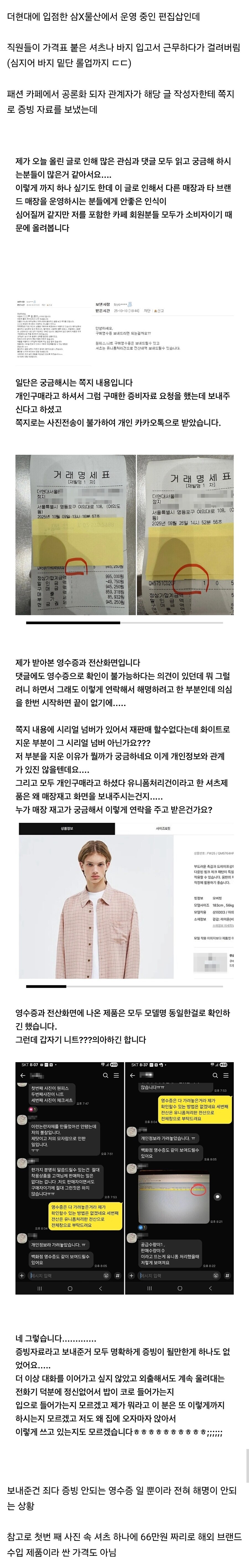 논란이였던 대기업 편집샵 결말_2.jpg