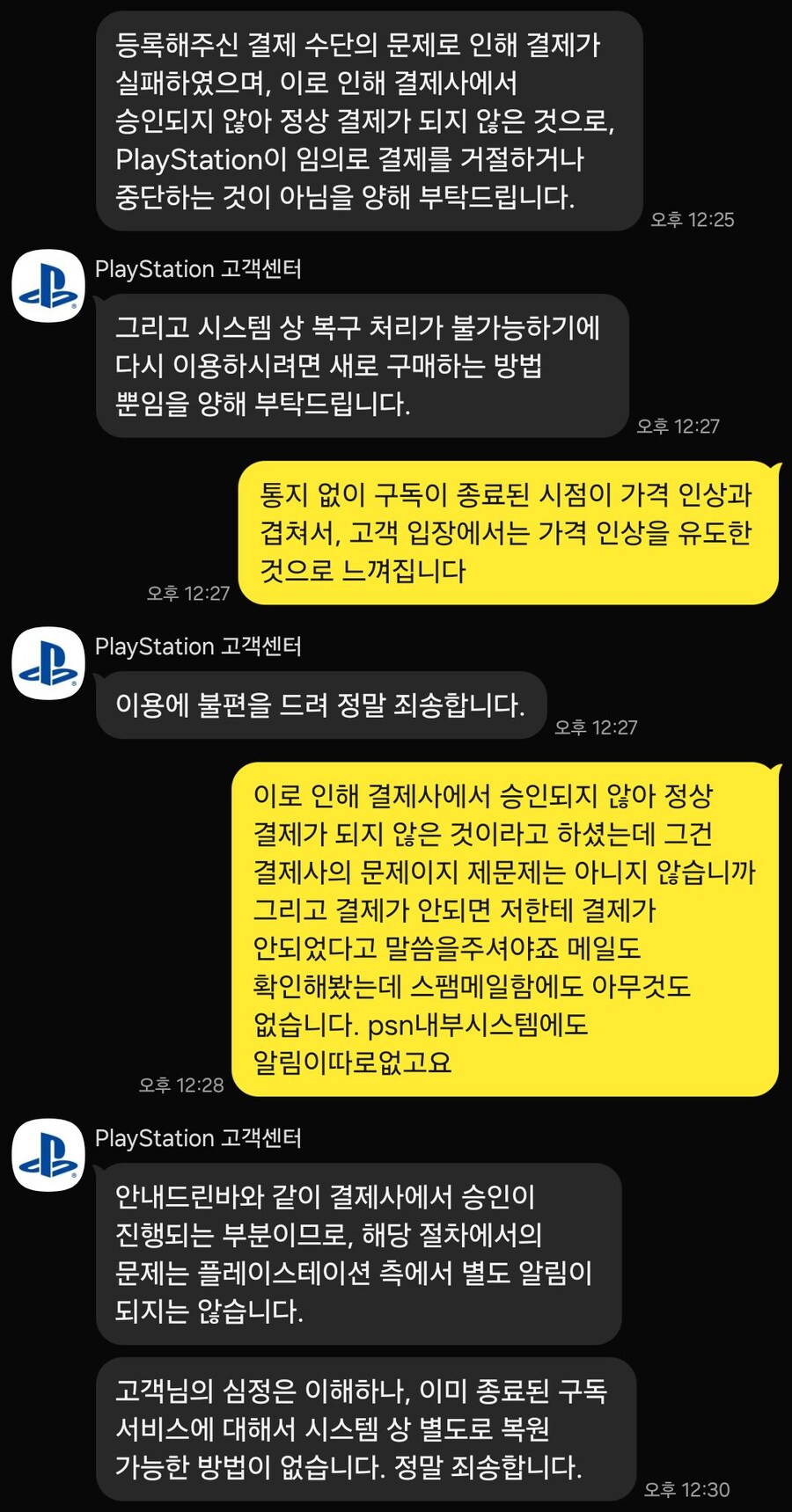 소니 서비스 완전구리네요.._1.jpg