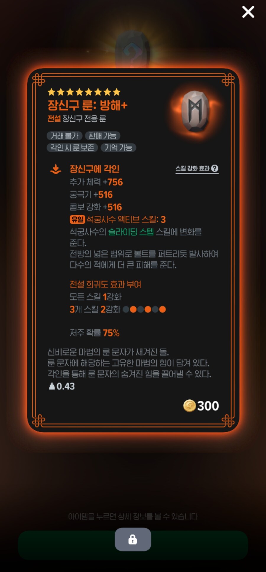 마비m) 아 하필 떠도ㅅㅂ_1.jpg