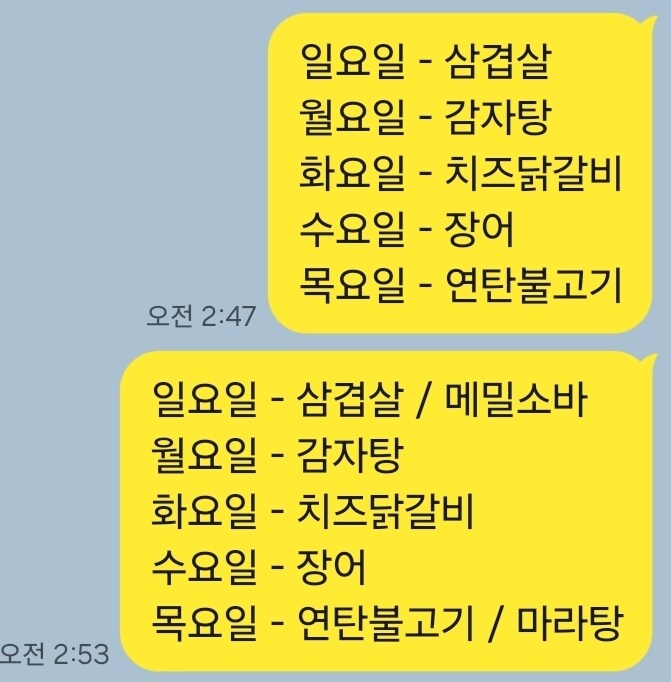 음식에 진심인 유게이 특_1.jpg